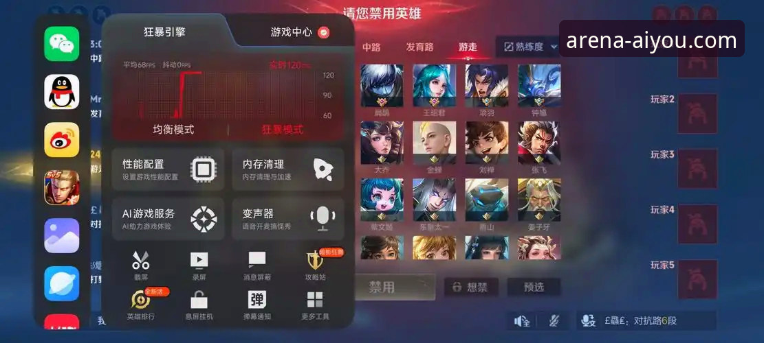 爱游戏AIYOU评测：如何选择适合你的极致竞技平台？