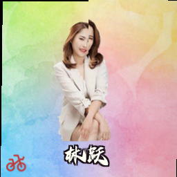 林跃